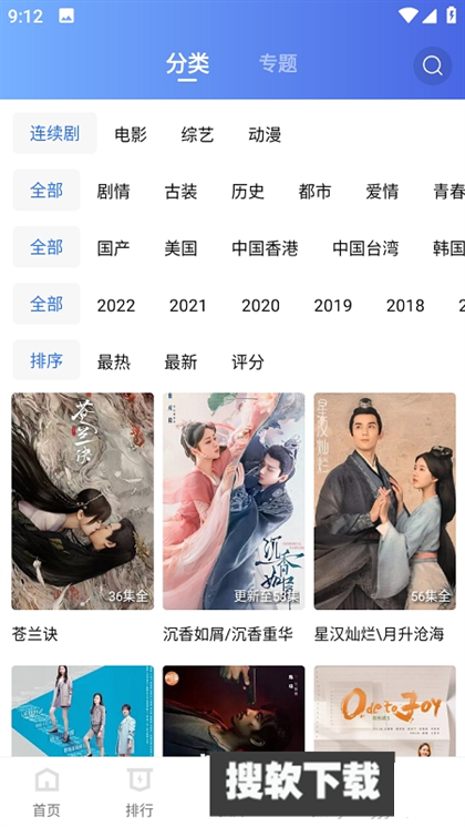 火焰视频免费追剧软件下载2024最新版