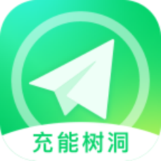 充能树洞app