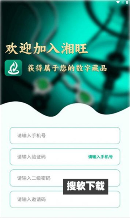 湘旺世界app下载2024最新版
