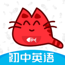 大猫初中英语同步课堂app