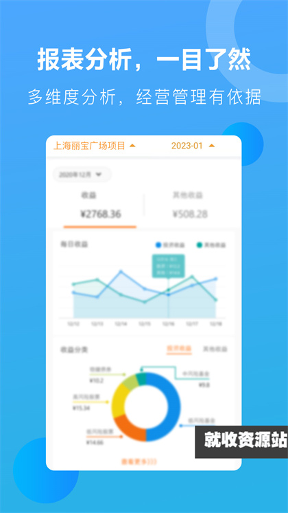 星享算app官方下载安装