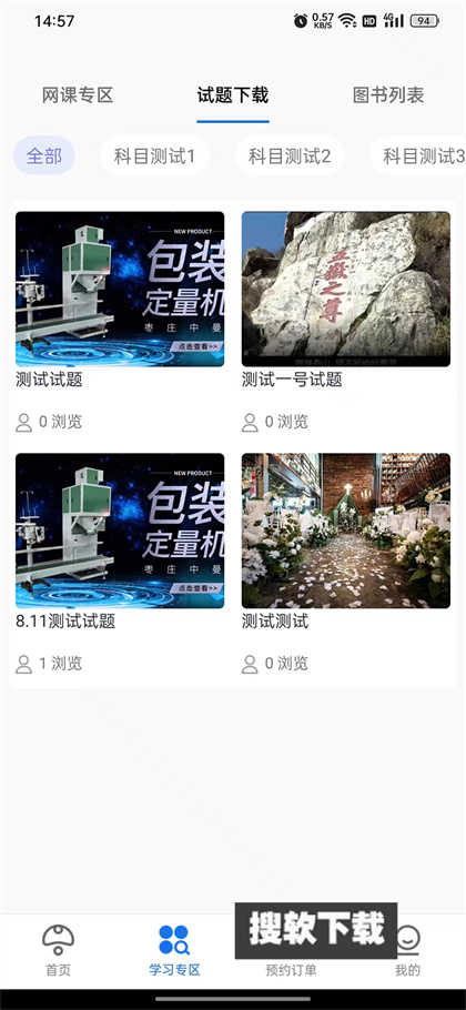 公培猿app官方版下载安装