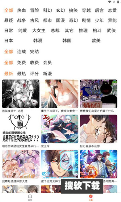 魔方漫画app下载2025最新版
