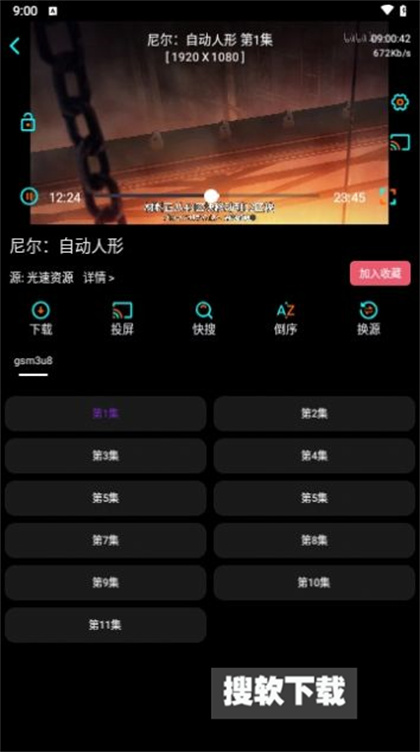 萤火影视盒app官方下载安装