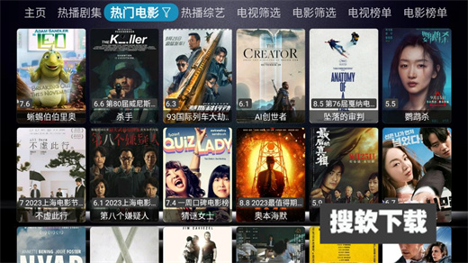 星辰box电视版下载2025最新版