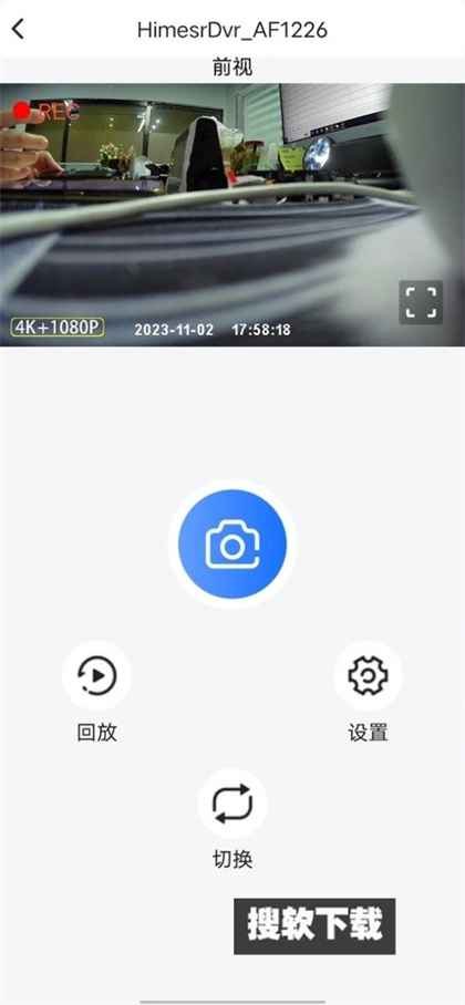向维记录仪app下载2024最新版