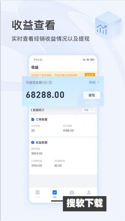 东方虹商家app官方版下载