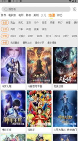 白帝影院app免费下载最新版