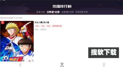 茉莉动漫app去广告版下载