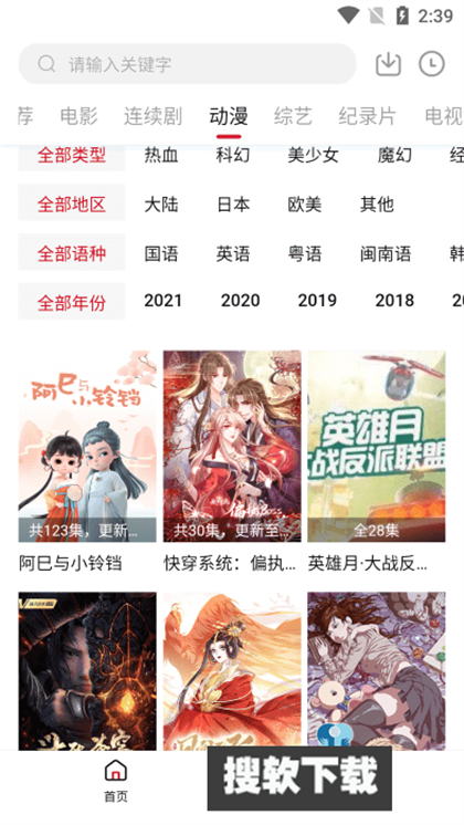 bbox笔盒追剧app下载2024最新版