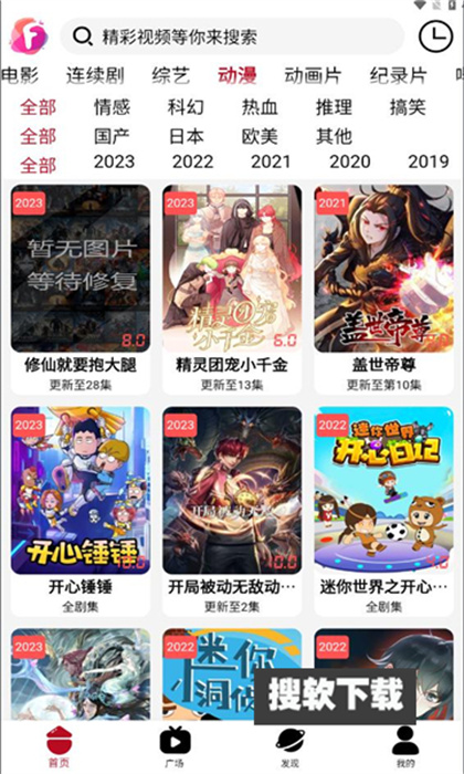 迦哆追剧最新下载2024免费版