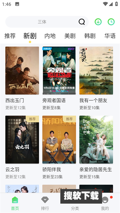 八哥电影手机版2024免费下载