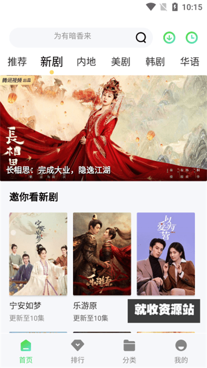 山茶视频app下载2024最新版