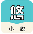 悠阅书城app
