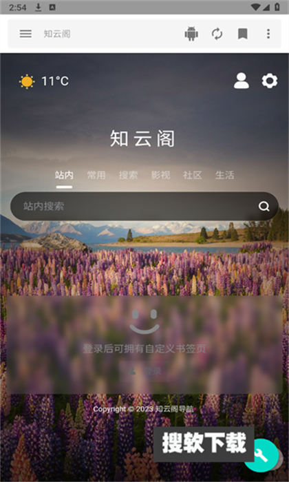 知云阁app官方免费下载