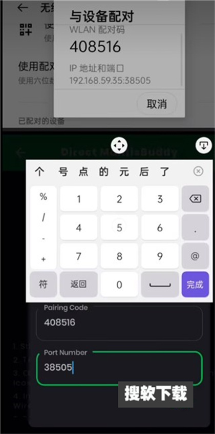 螳螂映射键盘app官方免费版下载