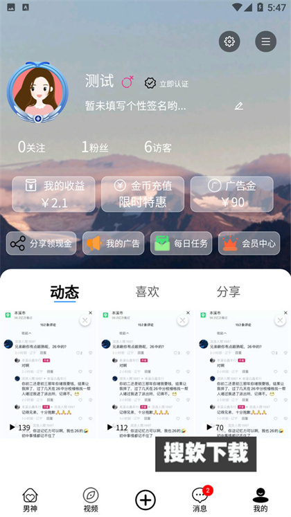 遇识爱app官方下载安装