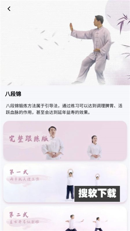 健焰健身app官方下载安装