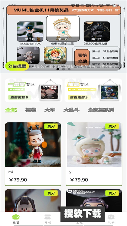 阿木木抽盒机app免费下载安装