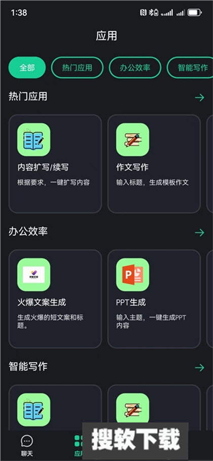 神笔AI创作app官方版下载