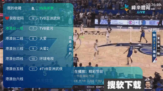 芸汐港澳台tv版下载免费版