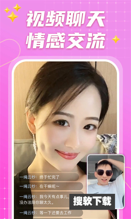 连心交友app下载2024最新版