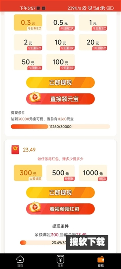 快拍客app下载2024最新版