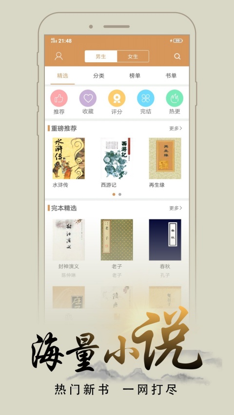 木瓜追书app下载旧版本