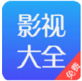 影视大全免费APP