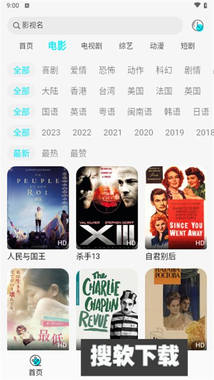 889影视app下载2024最新版