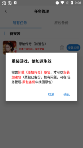 万能加速器永久免费版下载2025最新版