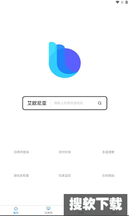 so1查战绩app下载2024最新版