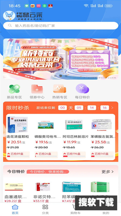 袋鼠云采app免费下载安装