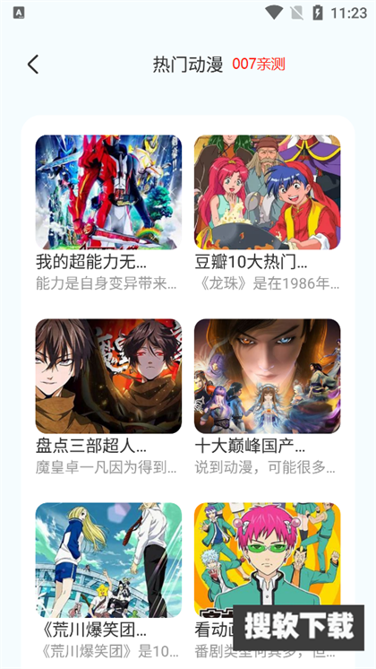 无染二次元漫画app下载2024最新版