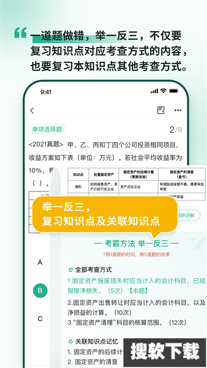 考霸岛app下载2024最新版