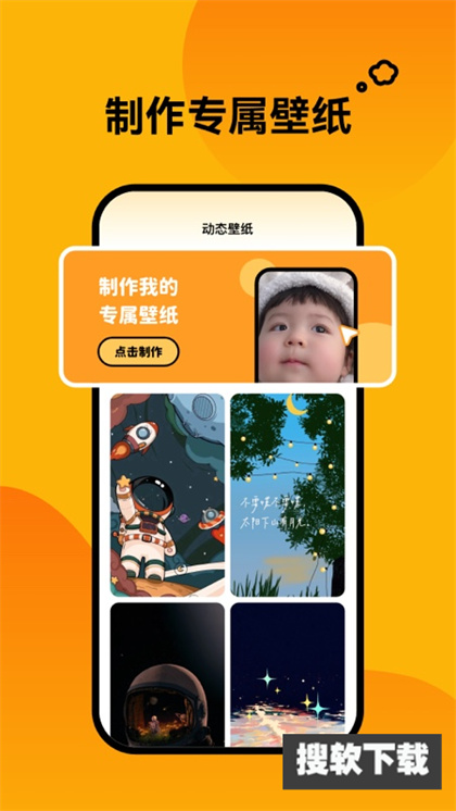 轻松壁纸app手机版下载安装