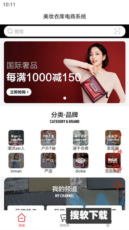 美妆衣库app官方版下载