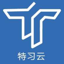 特习云app