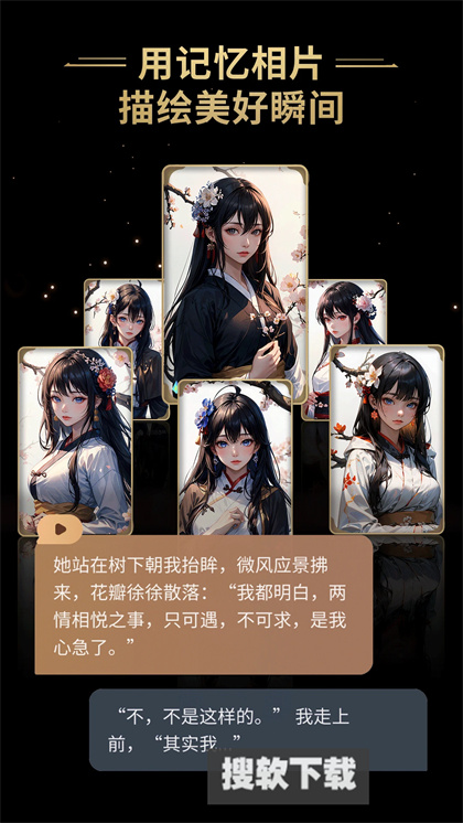 星野ai软件下载2025最新版