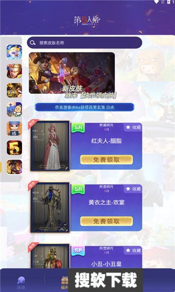快乐领皮肤app下载2024最新版