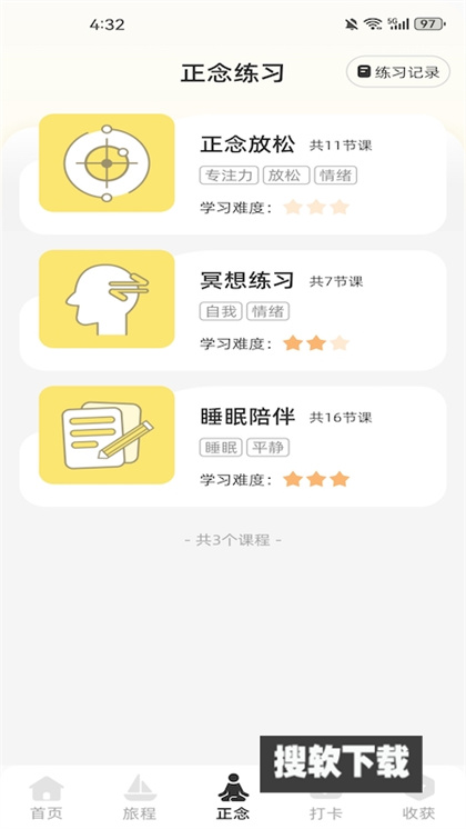 智愈之旅app官方版下载