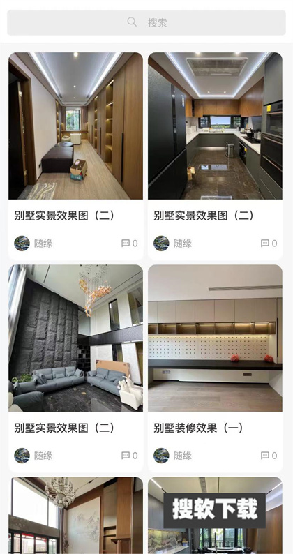 工匠点评app官方版下载