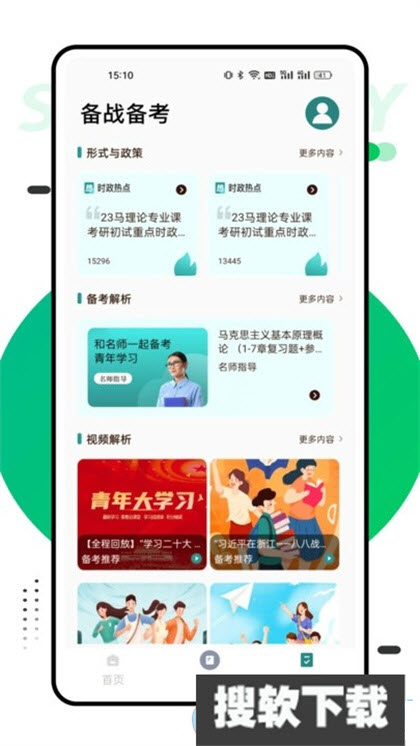 国网学堂app下载2024最新版