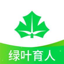 绿叶育人平台app