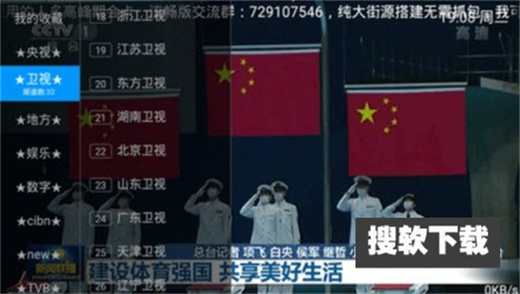 飞龙tv最新版本2024下载免费版