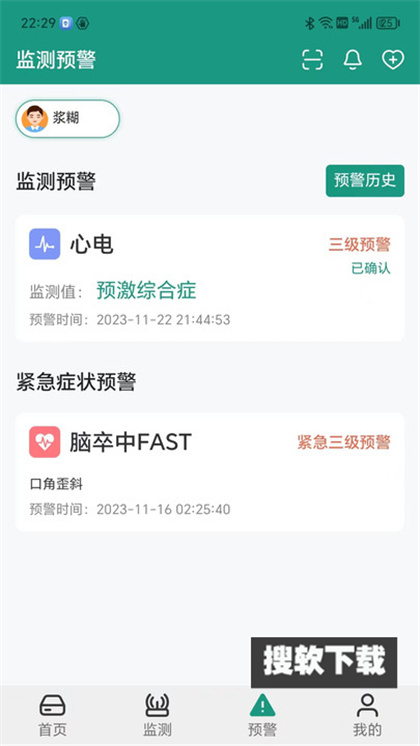 济世健康app官方免费版下载