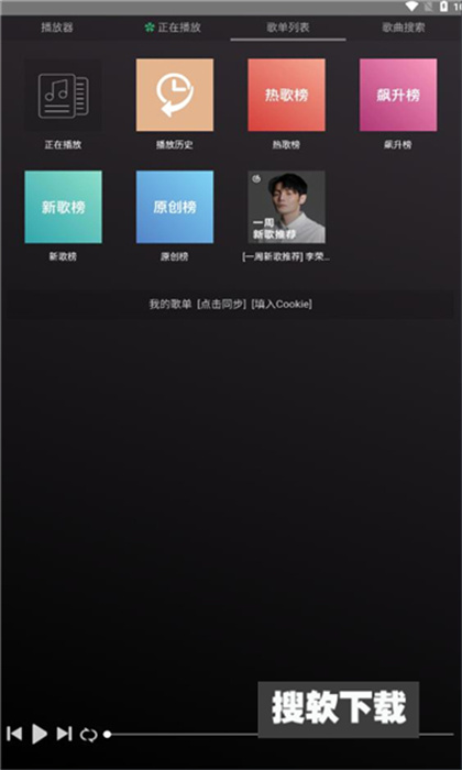 狗不理音乐app下载2024最新版