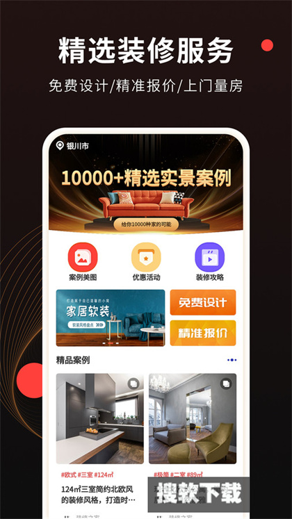 公装接单通app官方版下载