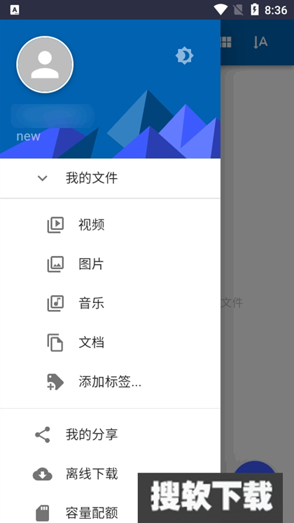 七嗖云盘app下载2024最新版