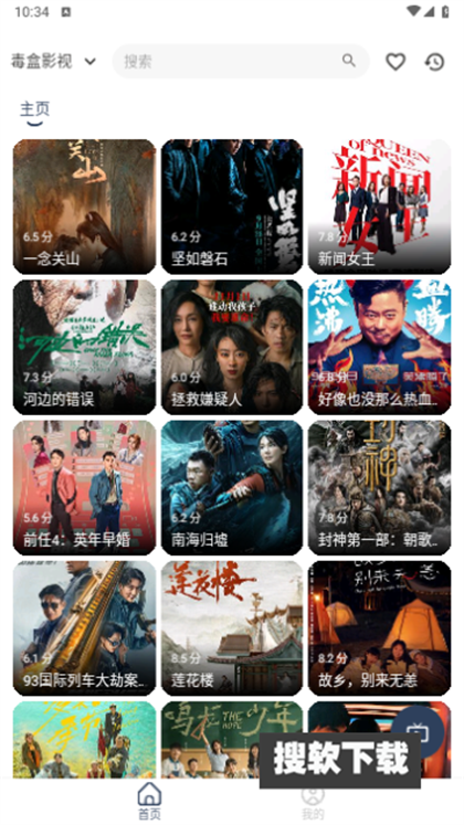 毒盒影视app下载2024最新版